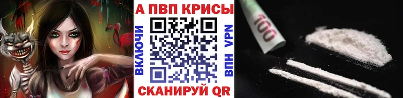 купить   Лебедянь  Alpha PVP СК 