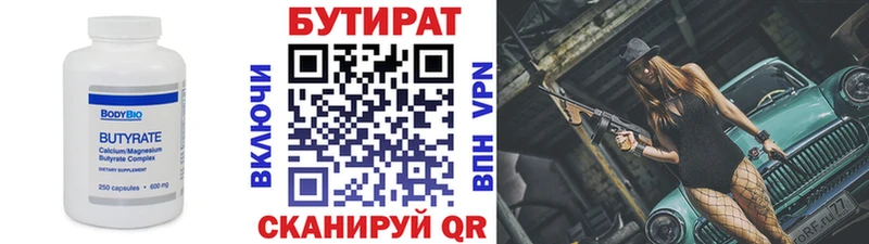 Бутират BDO 33%  Лебедянь 