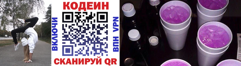 Кодеин напиток Lean (лин) hydra tor Лебедянь