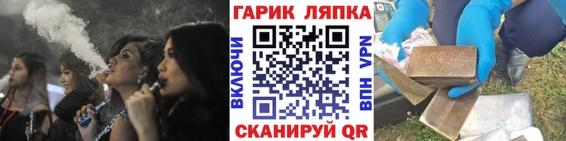 ГАШ хэш  наркошоп  Лебедянь 