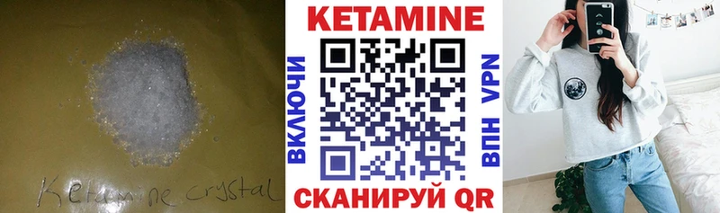 КЕТАМИН VHQ OMG ссылка Лебедянь купить